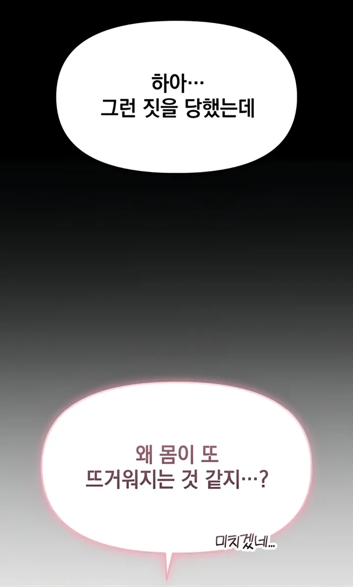 Chapter 14 — page 24