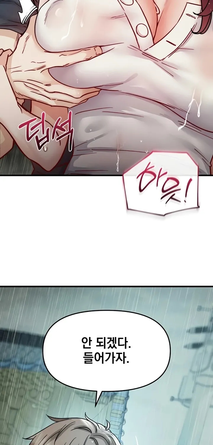 Chapter 14 — page 46