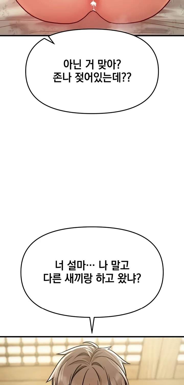 Chapter 14 — page 54