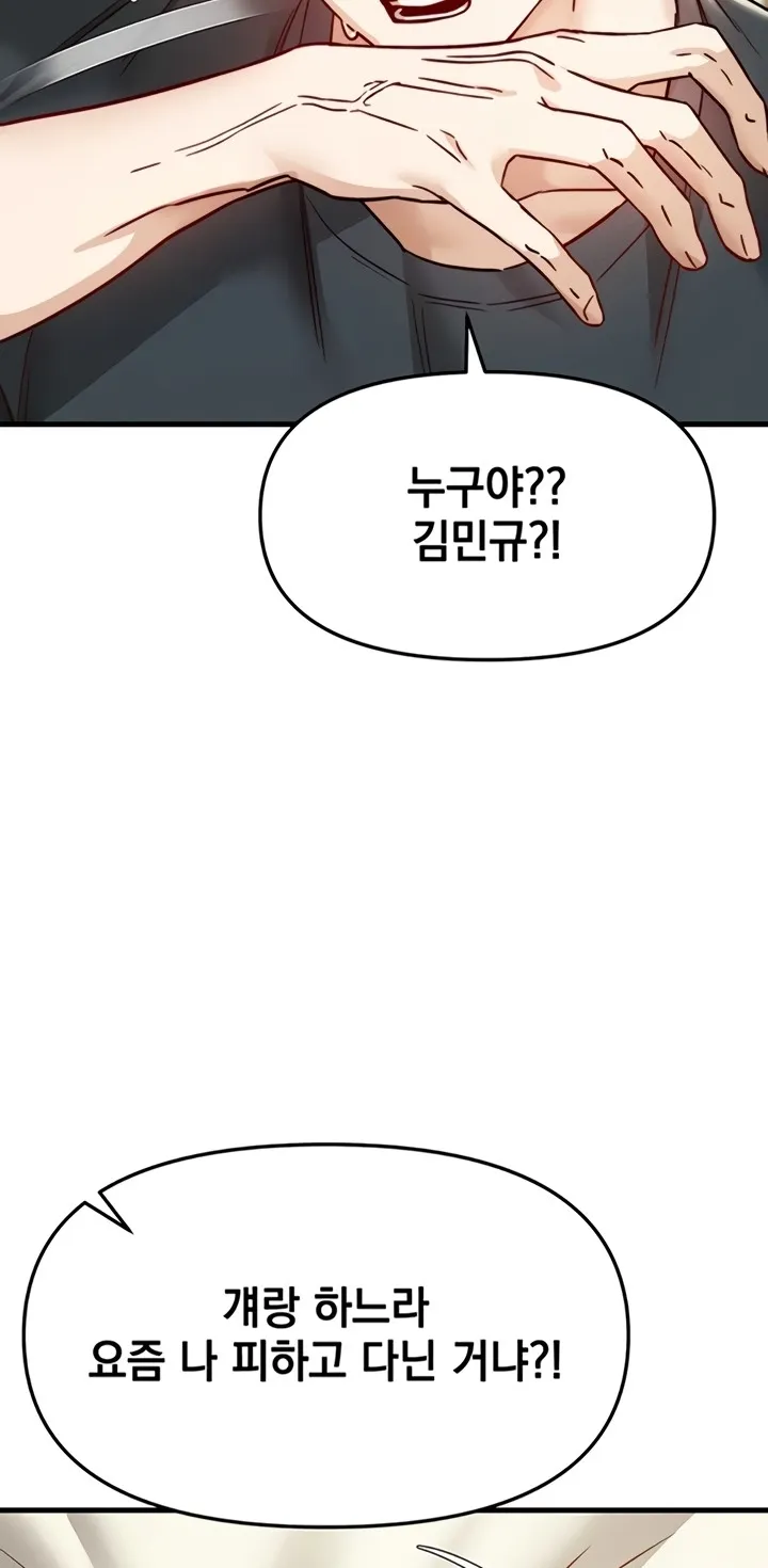 Chapter 14 — page 60