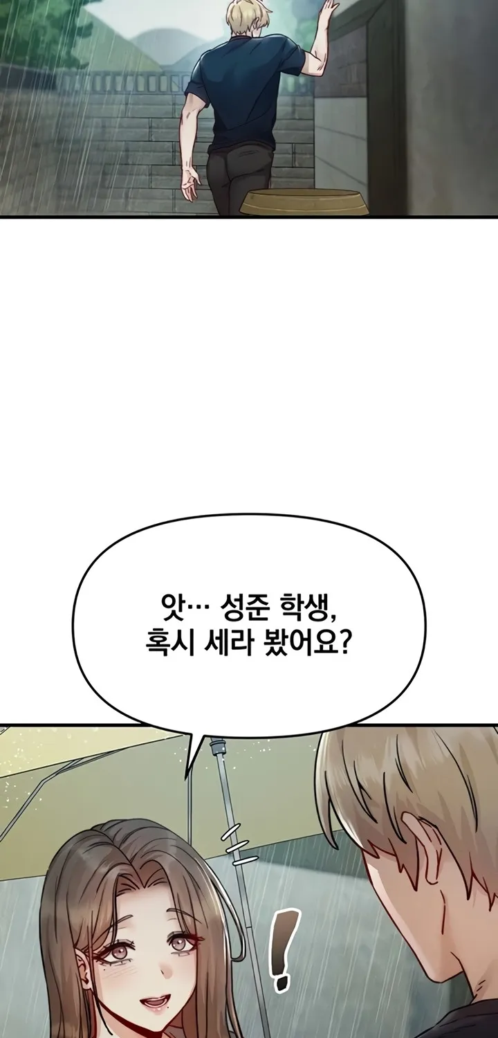 Chapter 14 — page 7