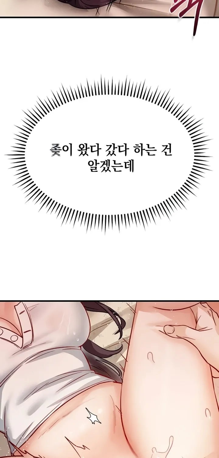Chapter 14 — page 71