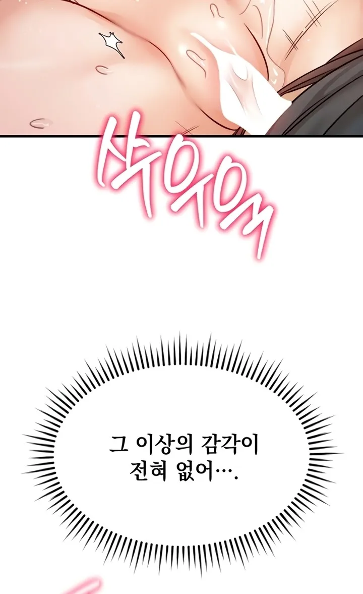 Chapter 14 — page 72