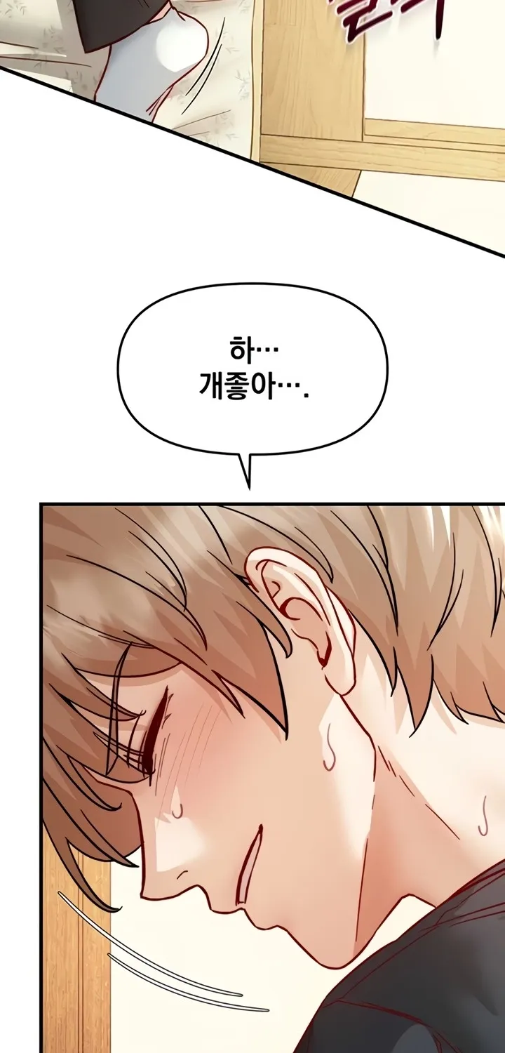 Chapter 14 — page 79