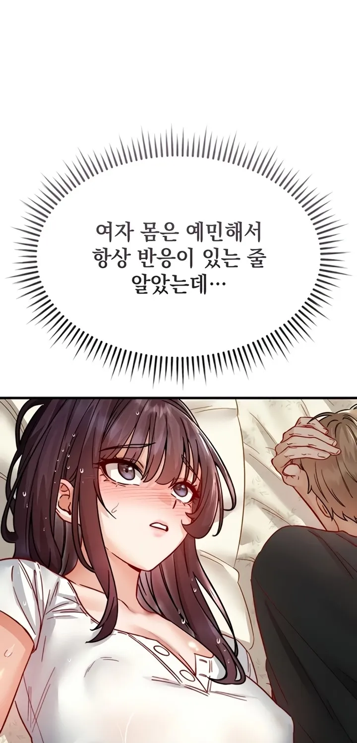Chapter 14 — page 86