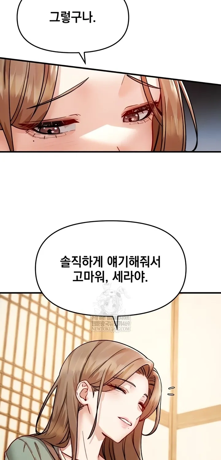 Chapter 16 — page 19