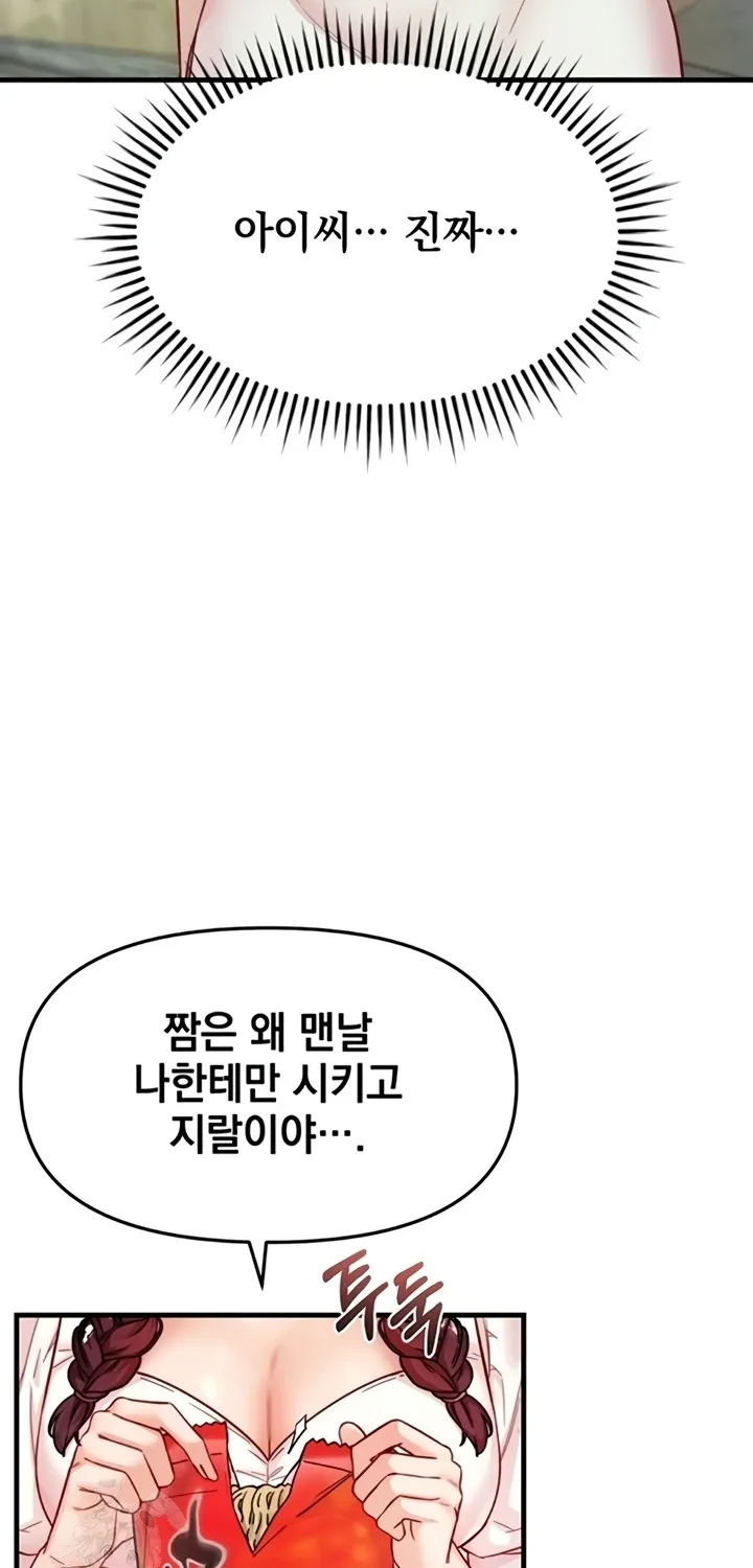 Chapter 16 — page 53