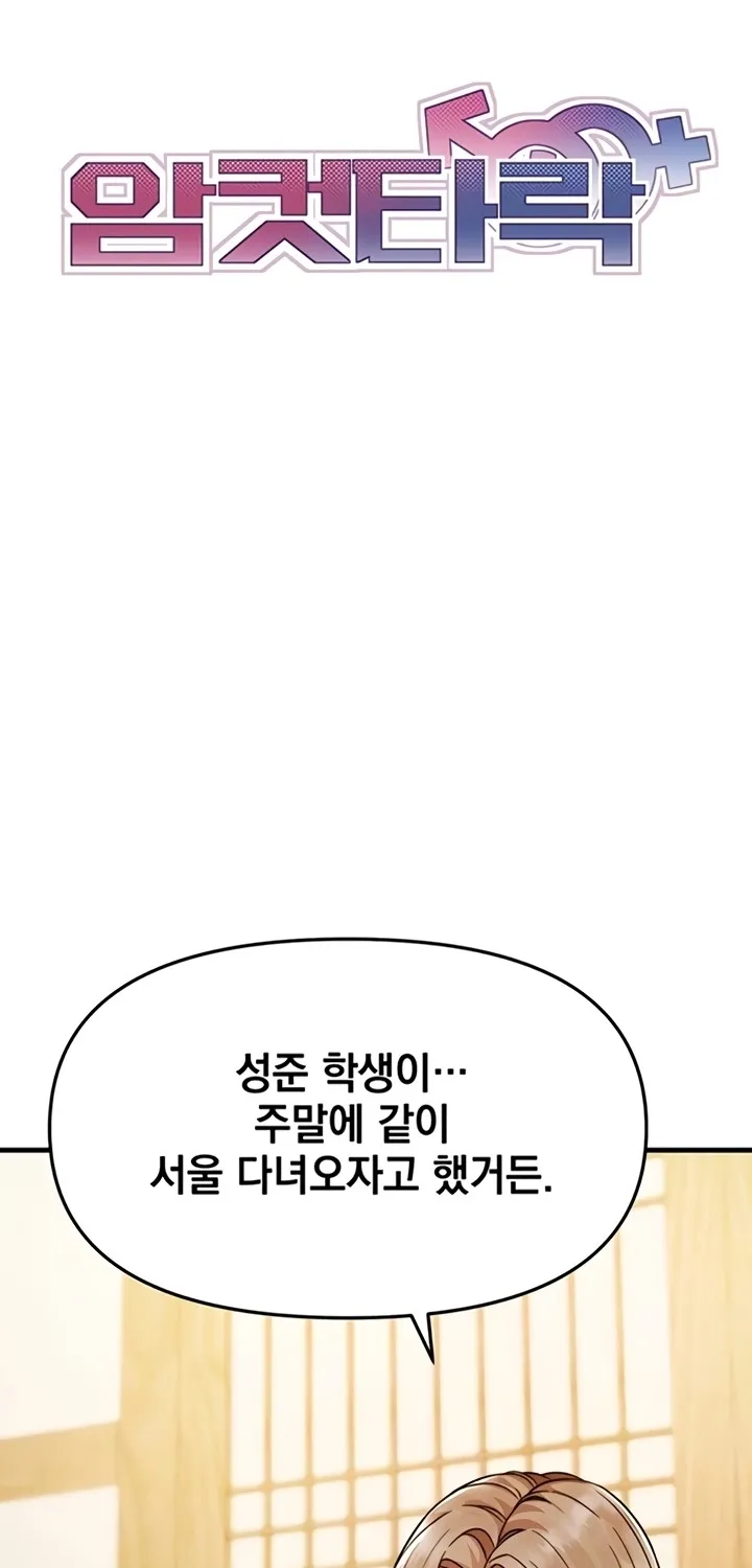 Chapter 16 — page 6