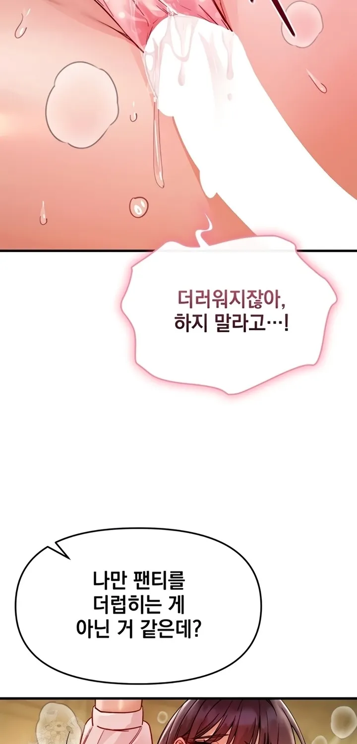 Chapter 16 — page 69