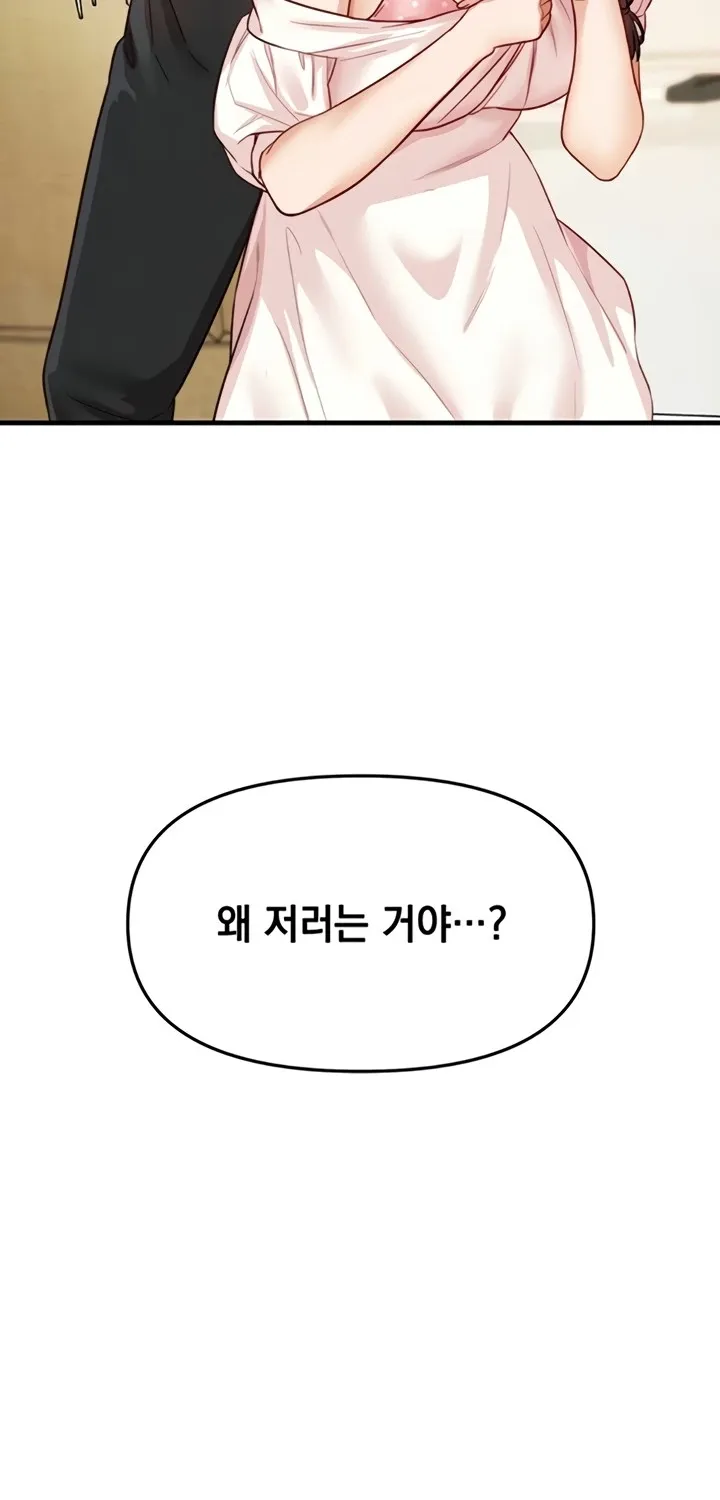 Chapter 17 — page 53