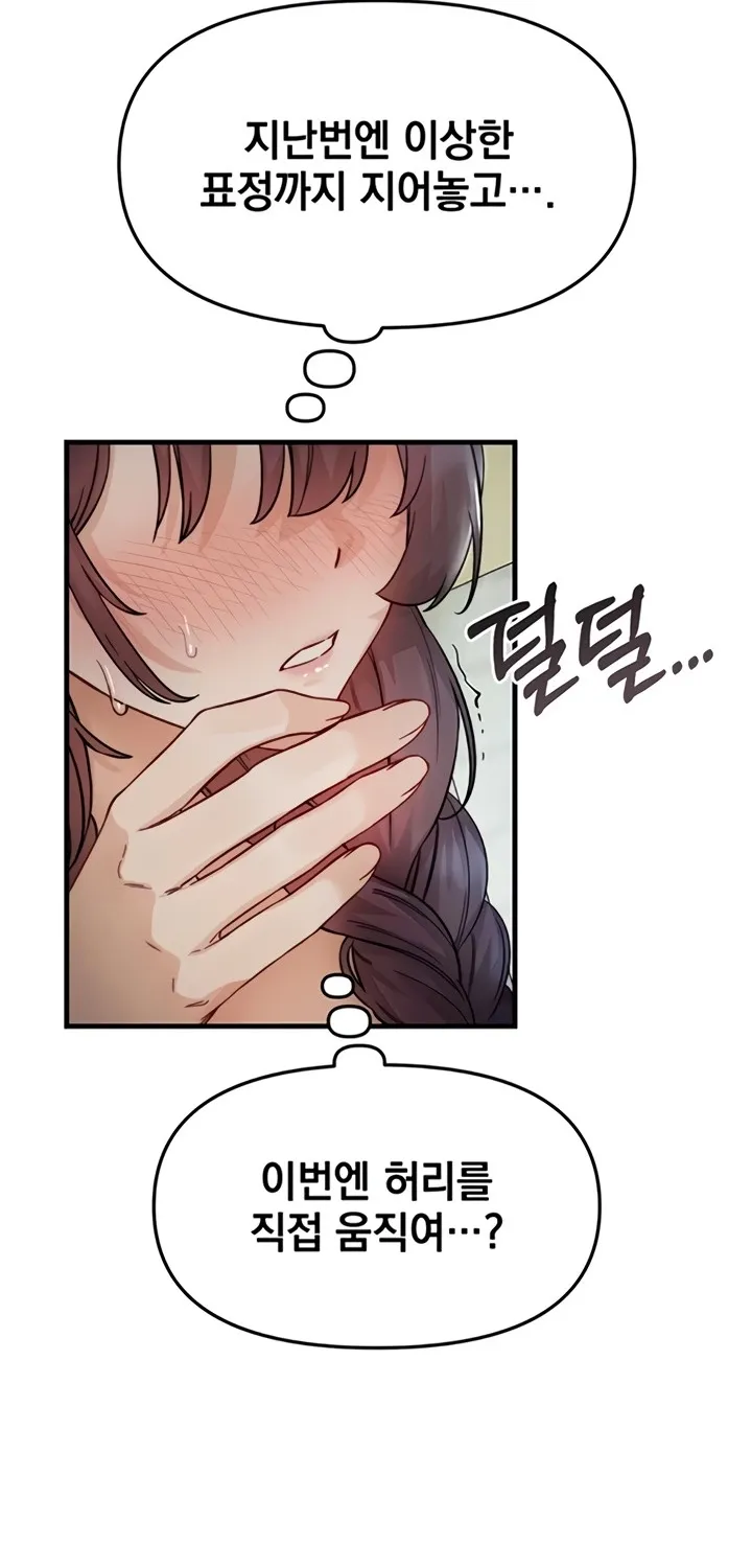 Chapter 17 — page 57