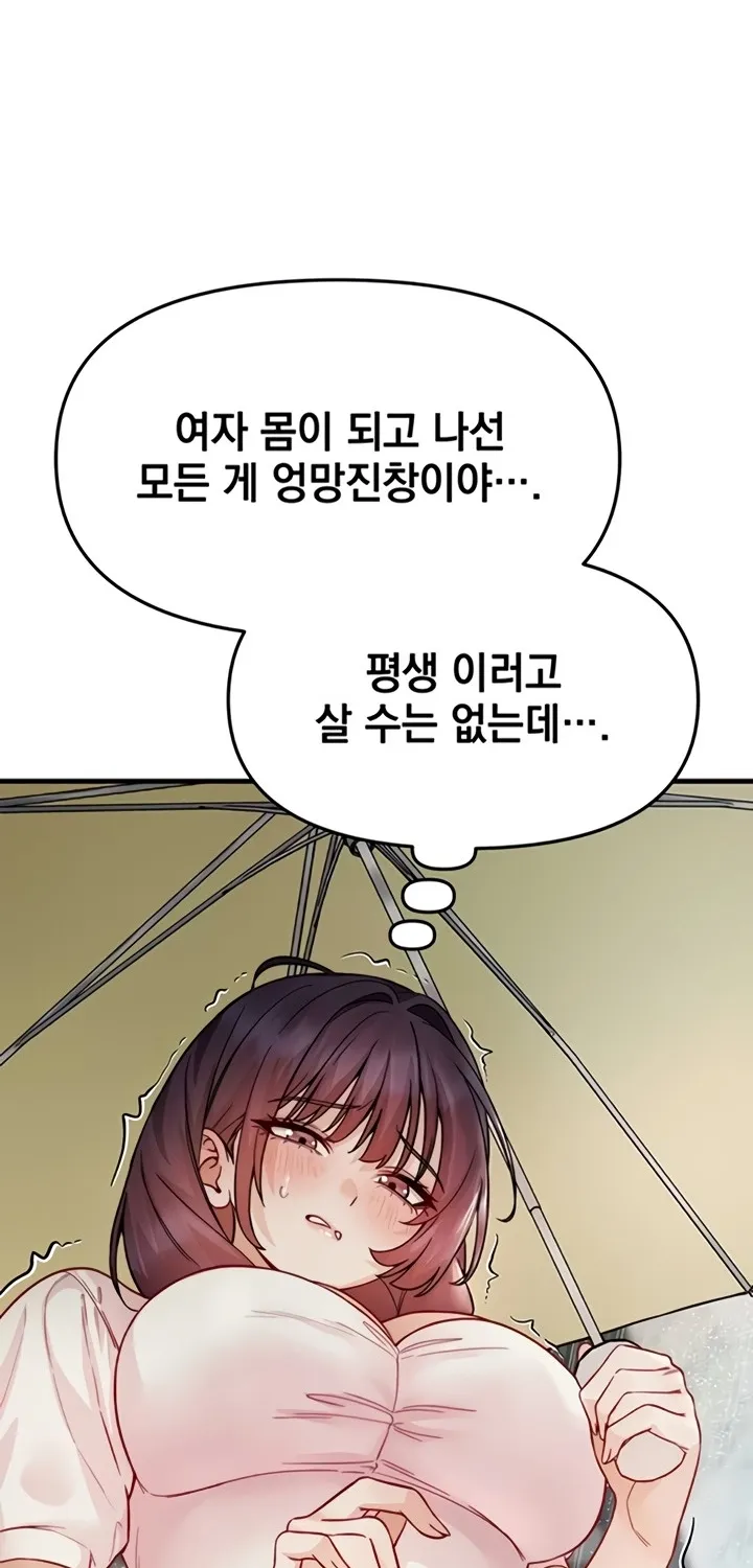 Chapter 17 — page 58