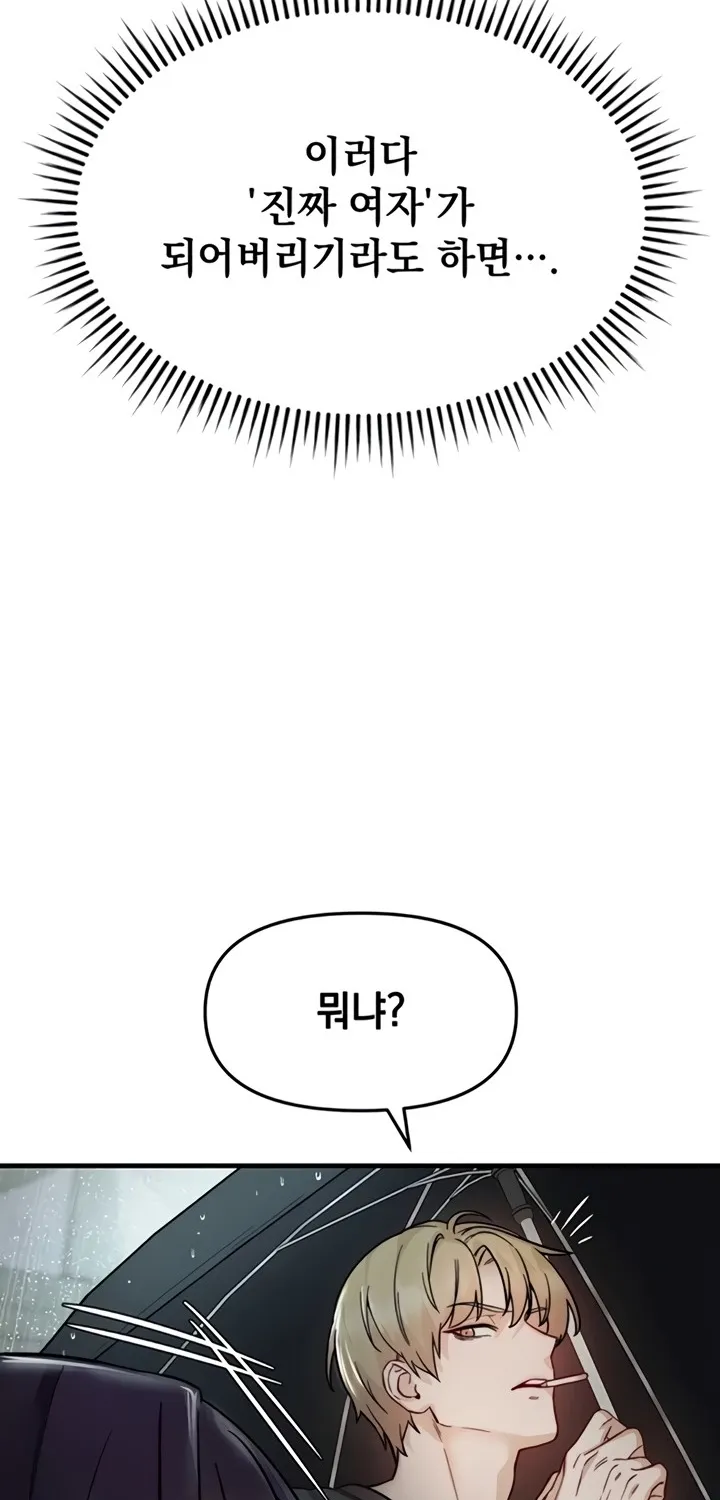 Chapter 17 — page 60
