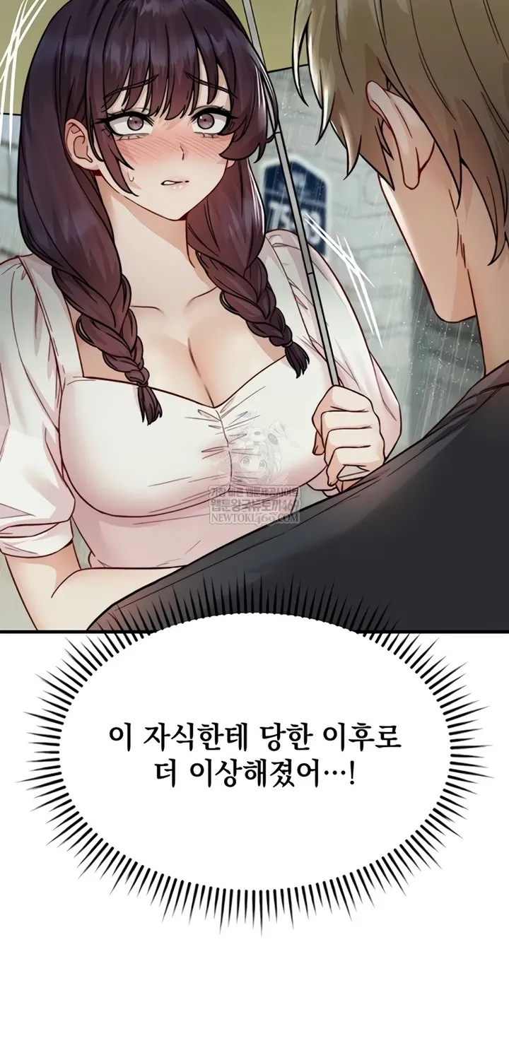 Chapter 17 — page 67