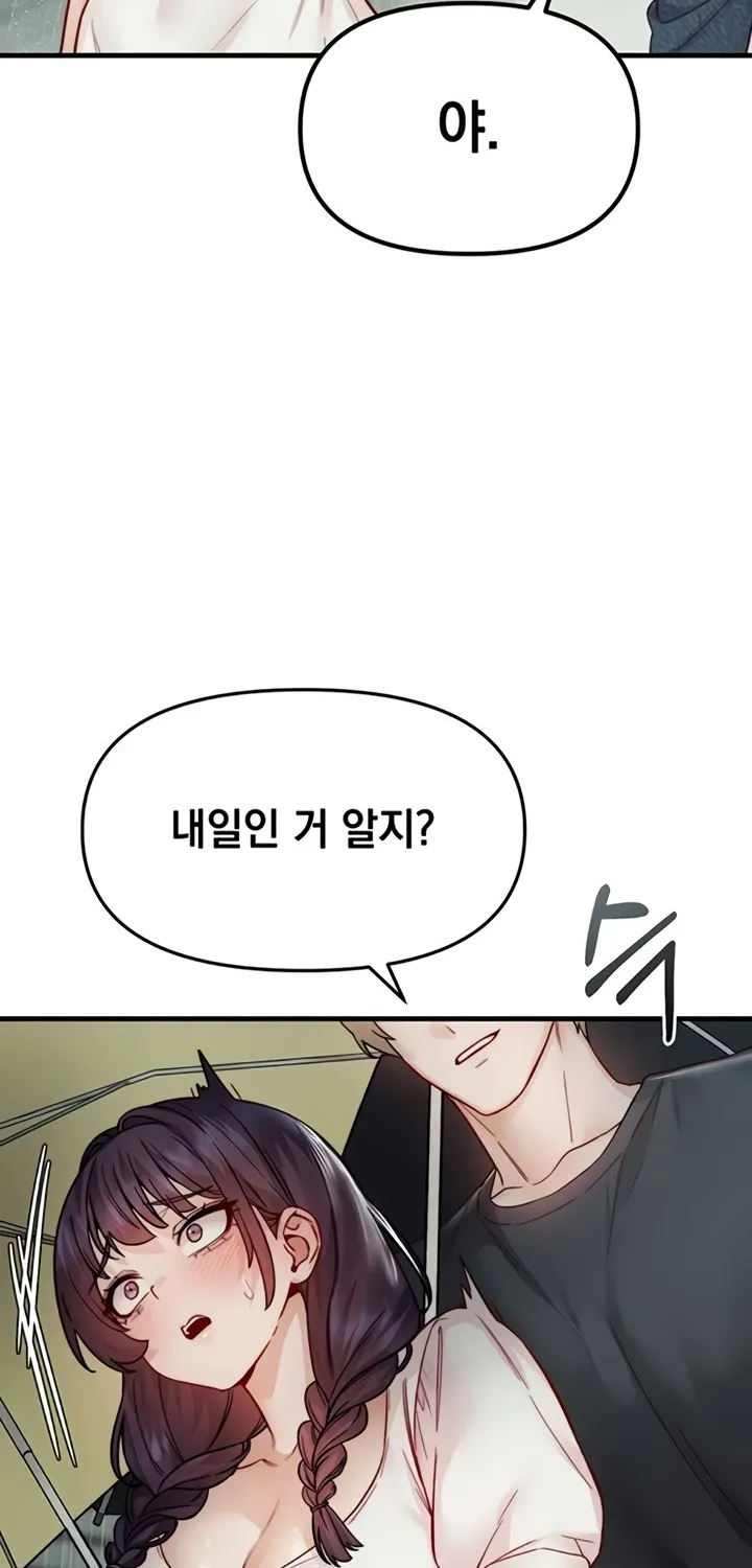 Chapter 17 — page 70