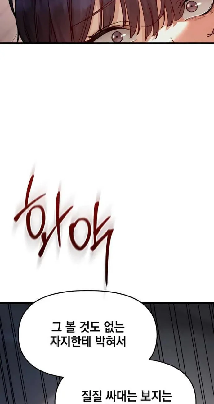 Chapter 19 — page 37