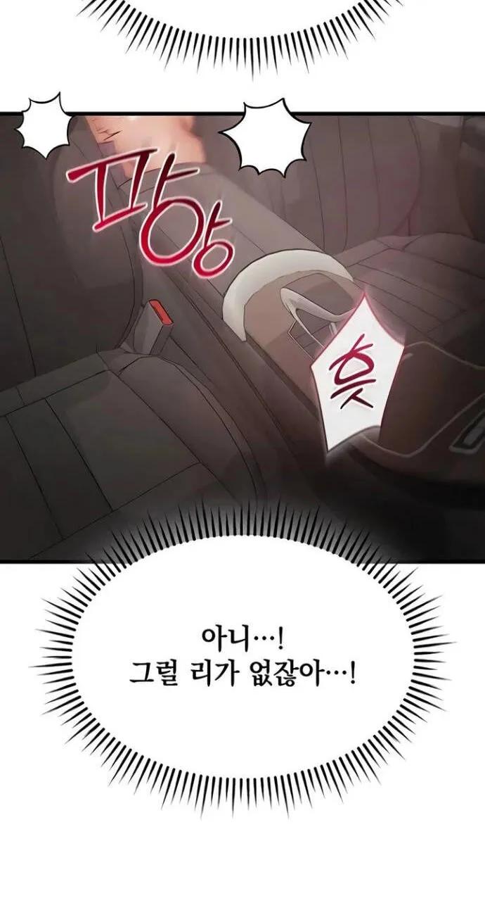 Chapter 19 — page 50