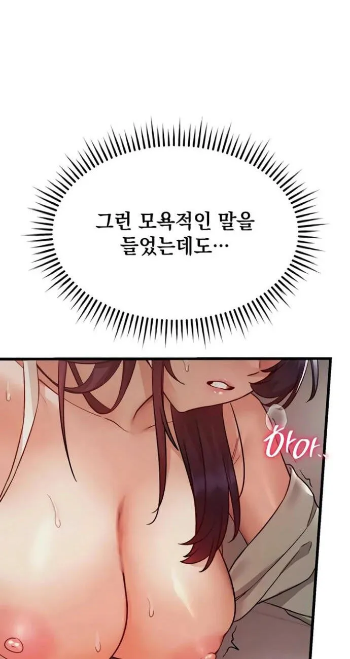 Chapter 19 — page 68