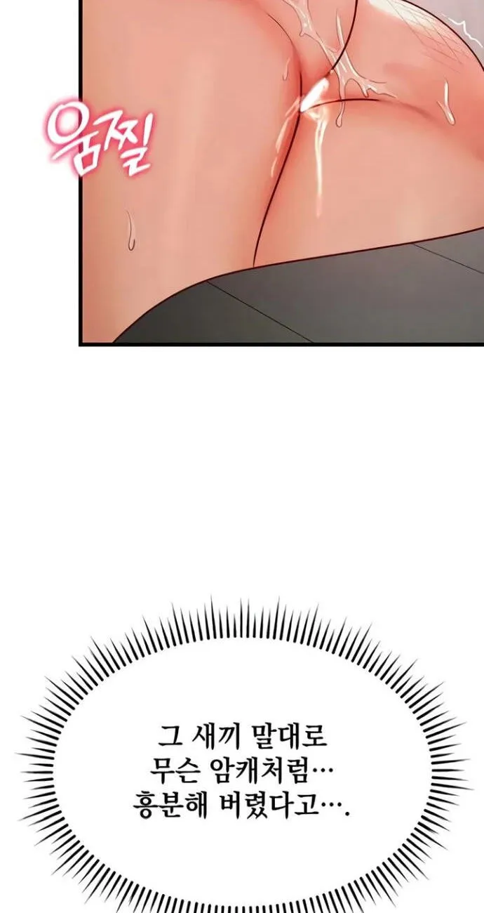 Chapter 19 — page 70