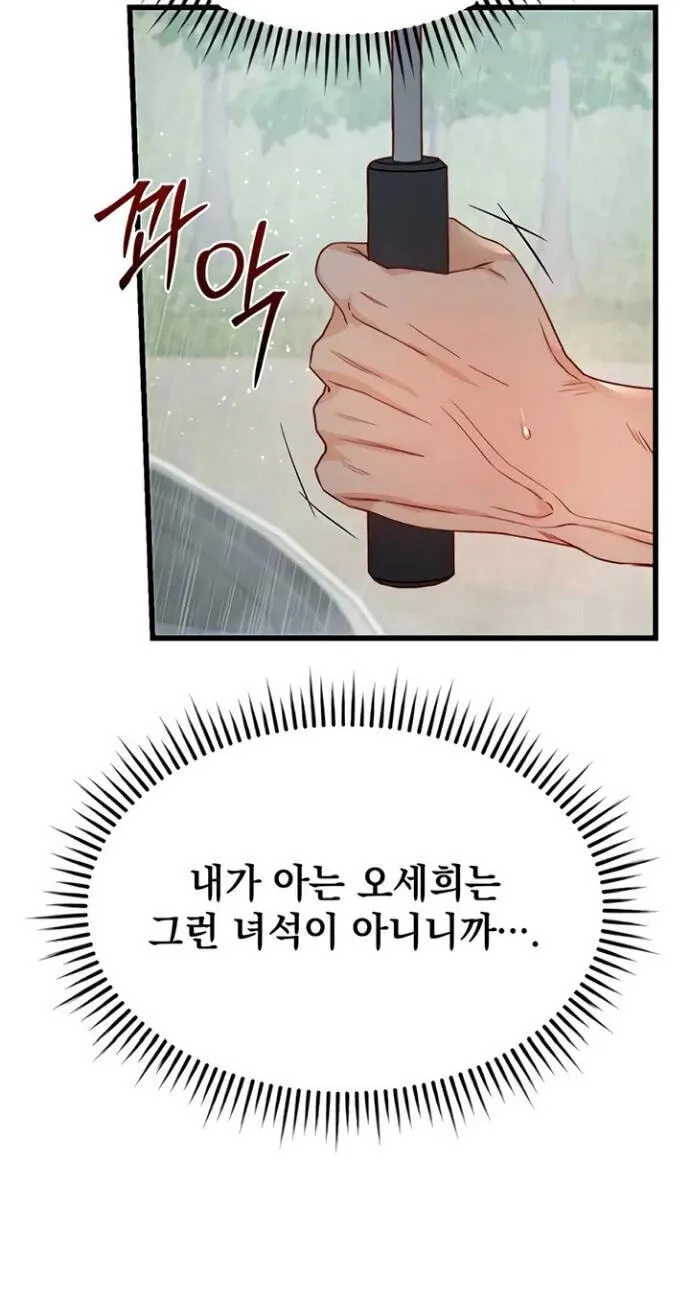 Chapter 20 — page 21