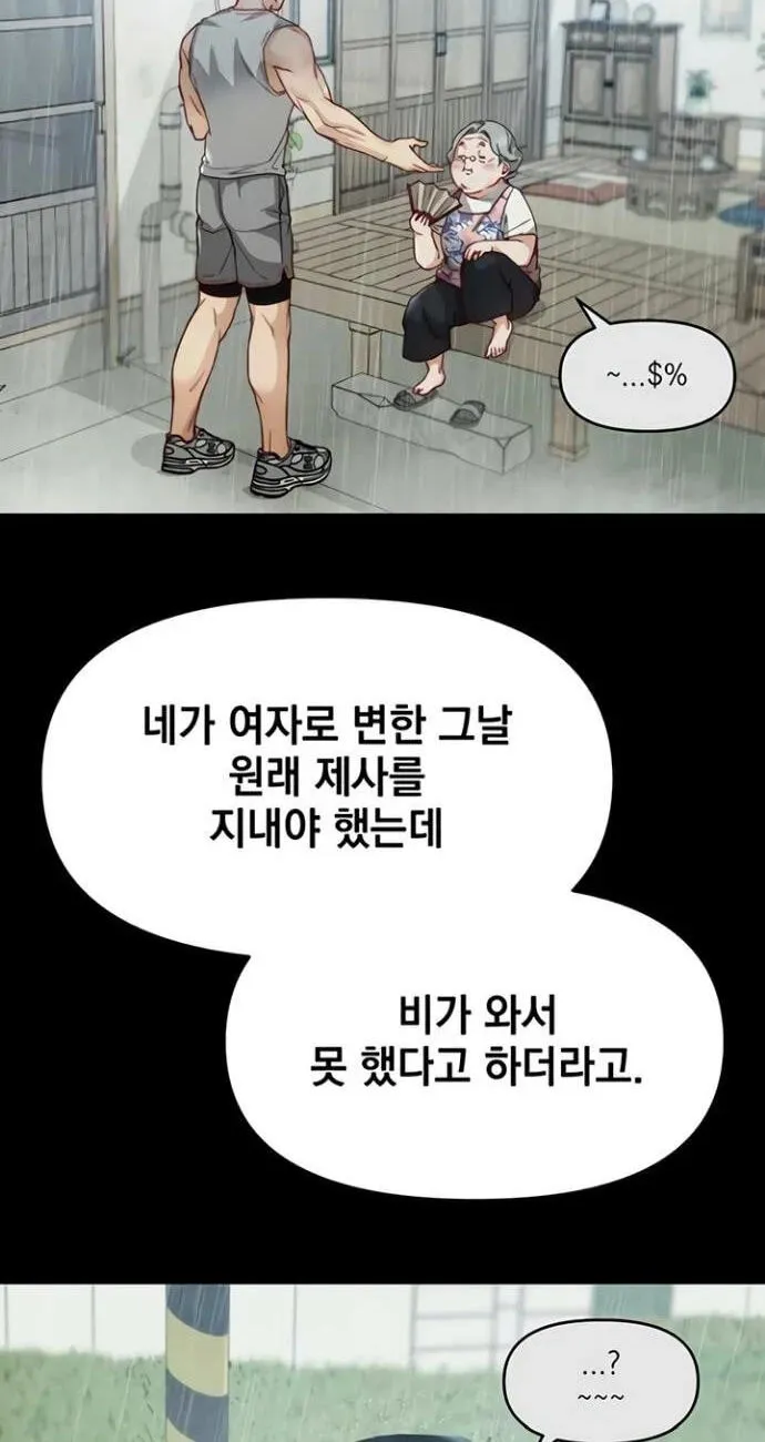 Chapter 20 — page 26