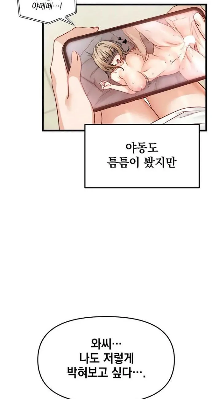 Chapter 20 — page 50