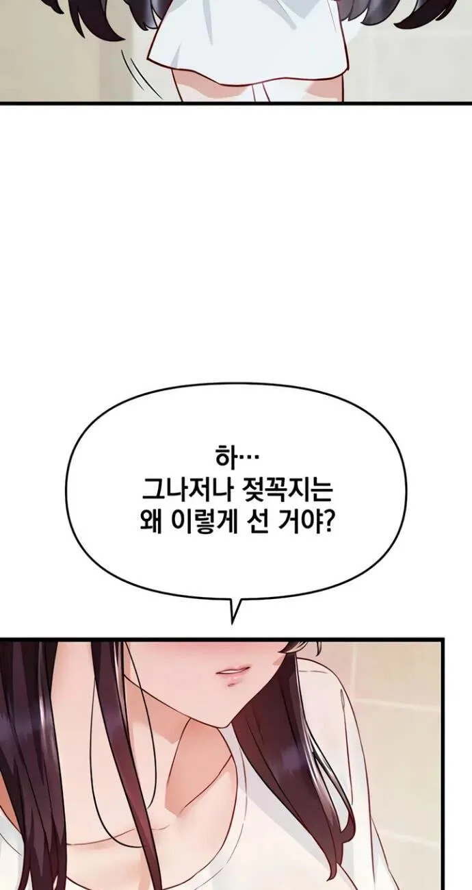 Chapter 20 — page 63