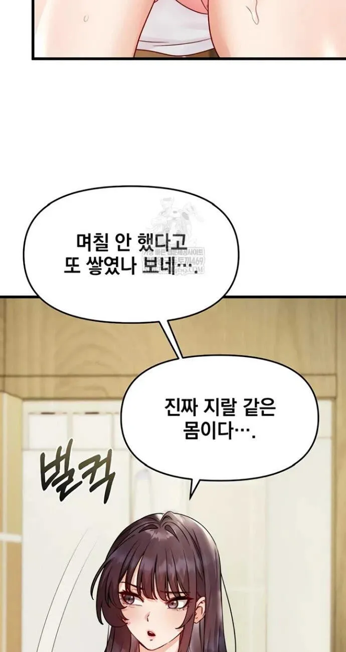 Chapter 20 — page 65