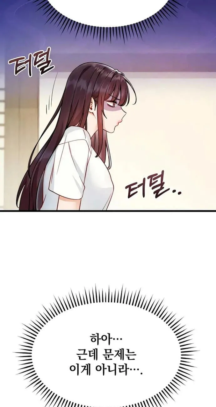 Chapter 21 — page 47
