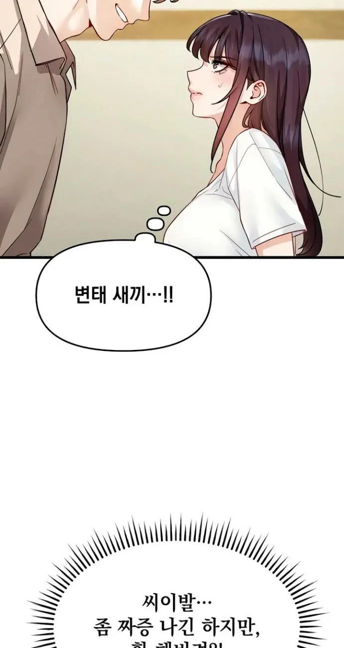 Chapter 21 — page 60