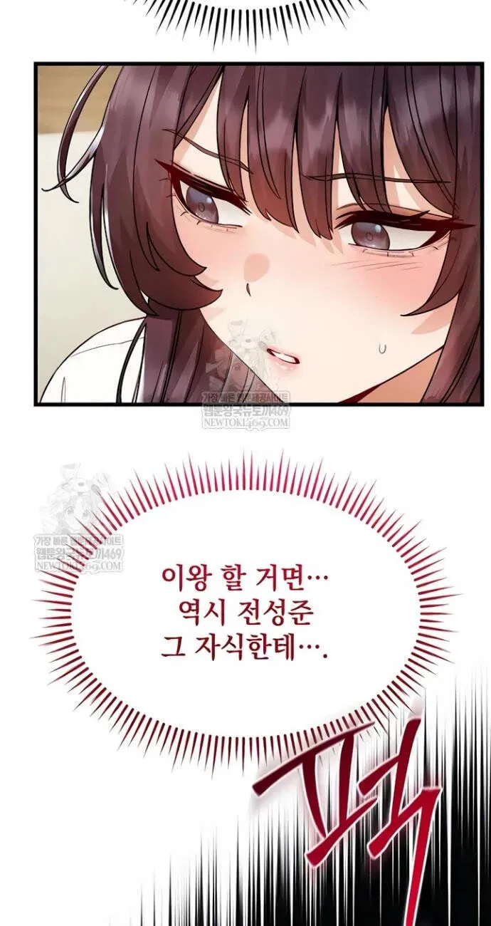 Chapter 21 — page 63