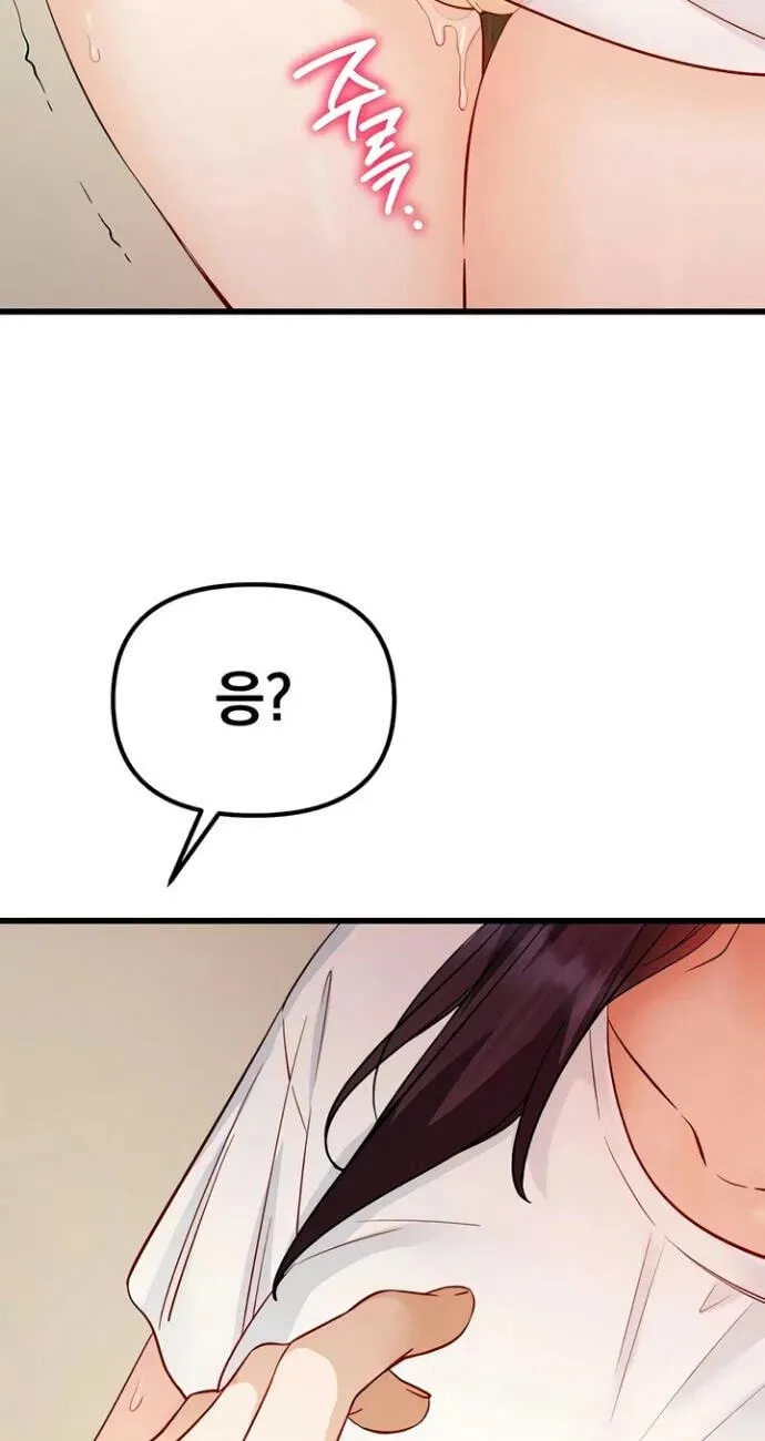 Chapter 21 — page 71