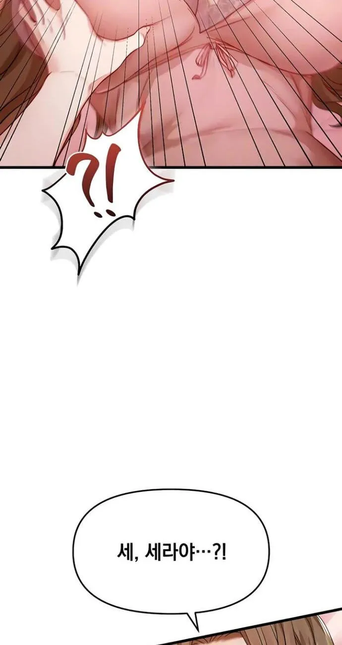 Chapter 21 — page 8