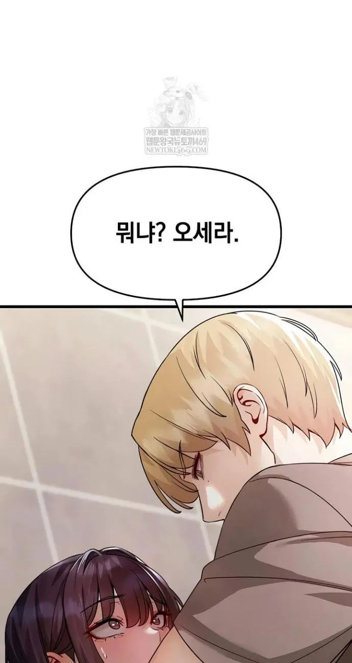 Chapter 21 — page 84