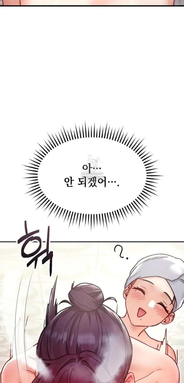 Chapter 8 — page 2