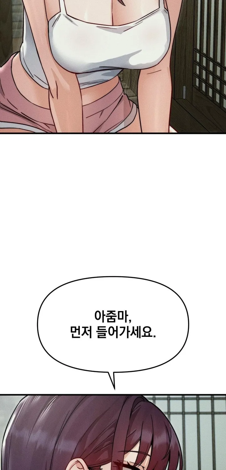Chapter 8 — page 22