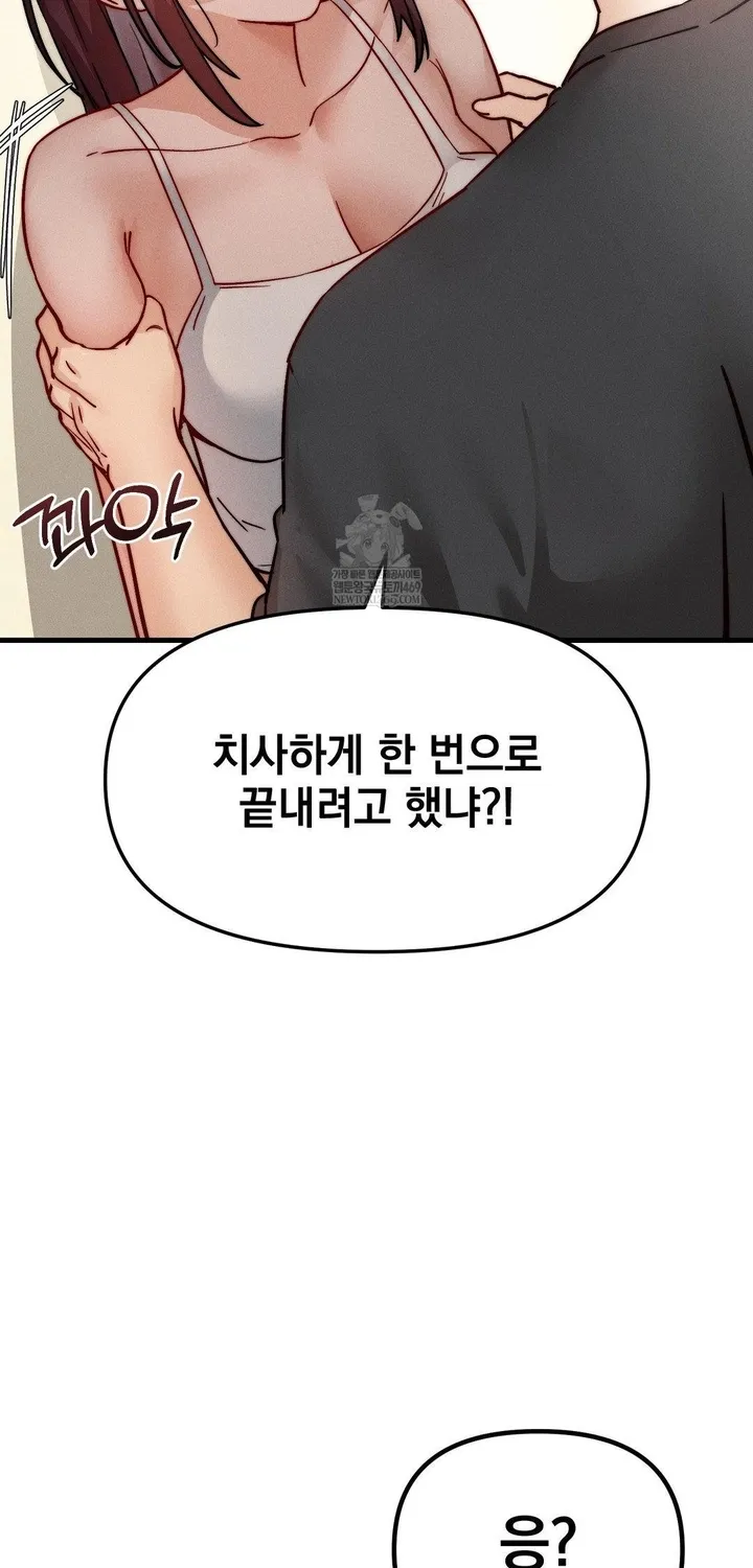 Chapter 8 — page 29