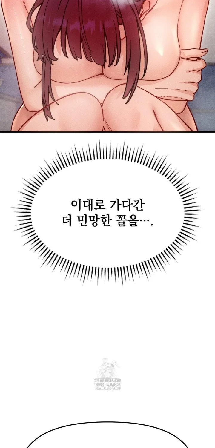 Chapter 8 — page 3