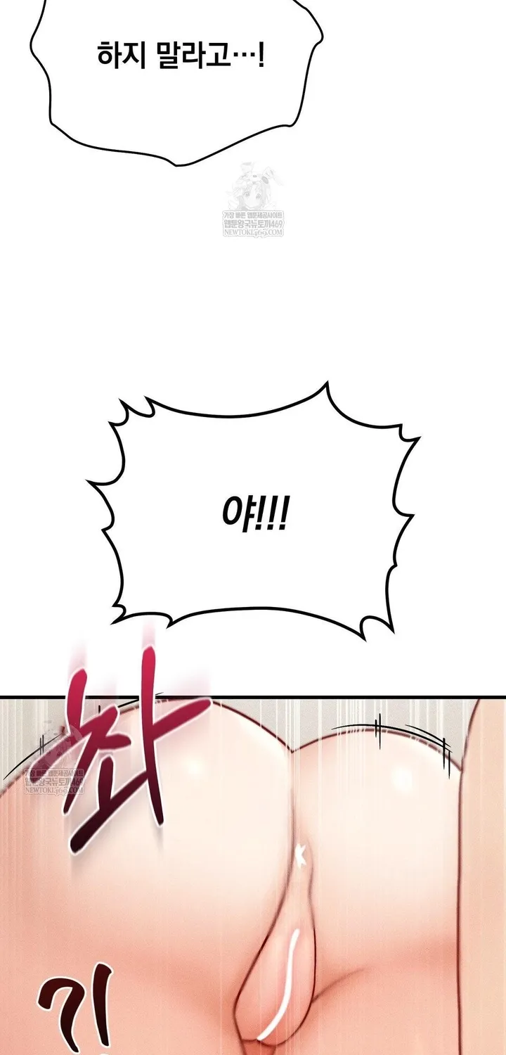 Chapter 8 — page 48