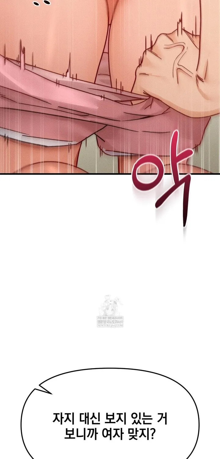 Chapter 8 — page 49