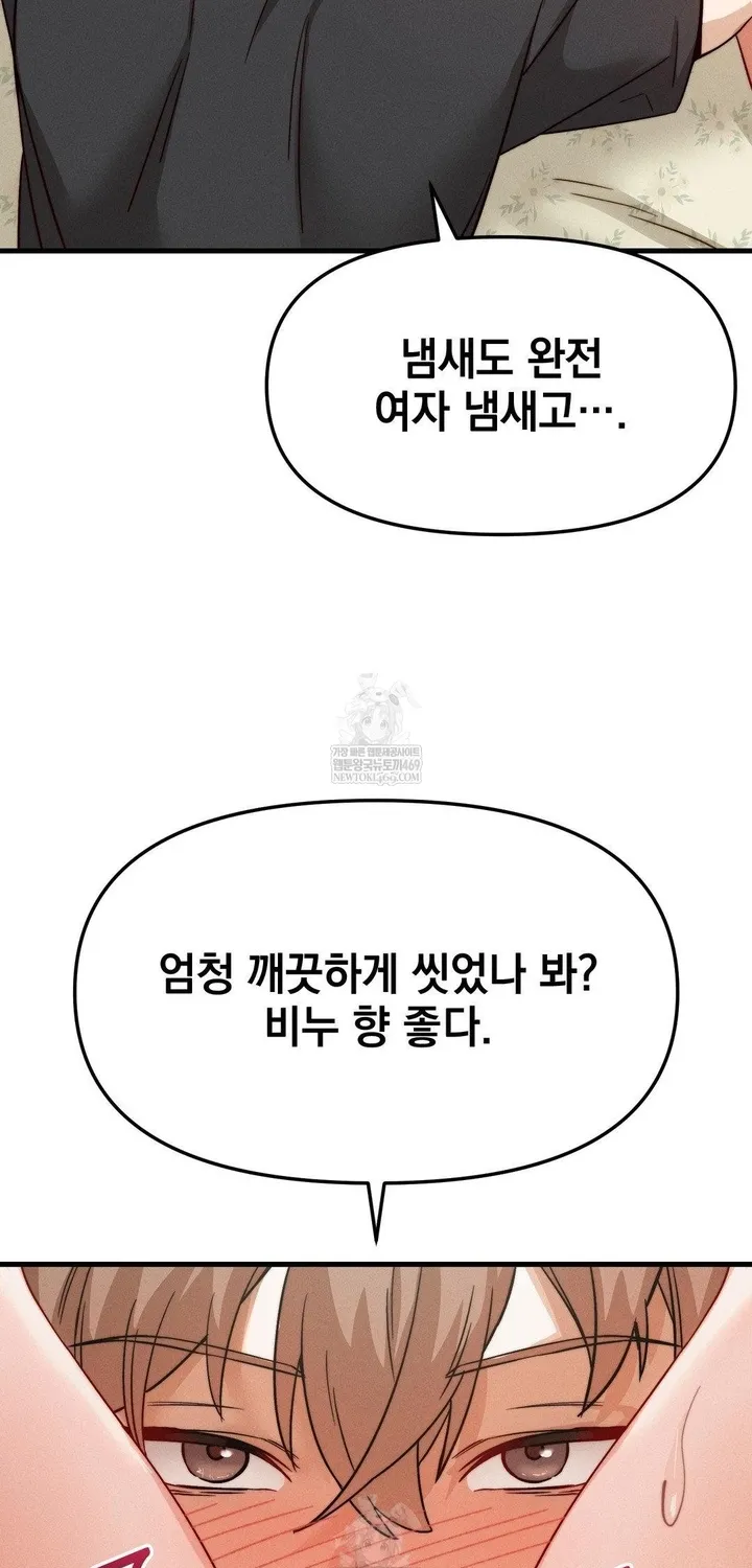 Chapter 8 — page 52