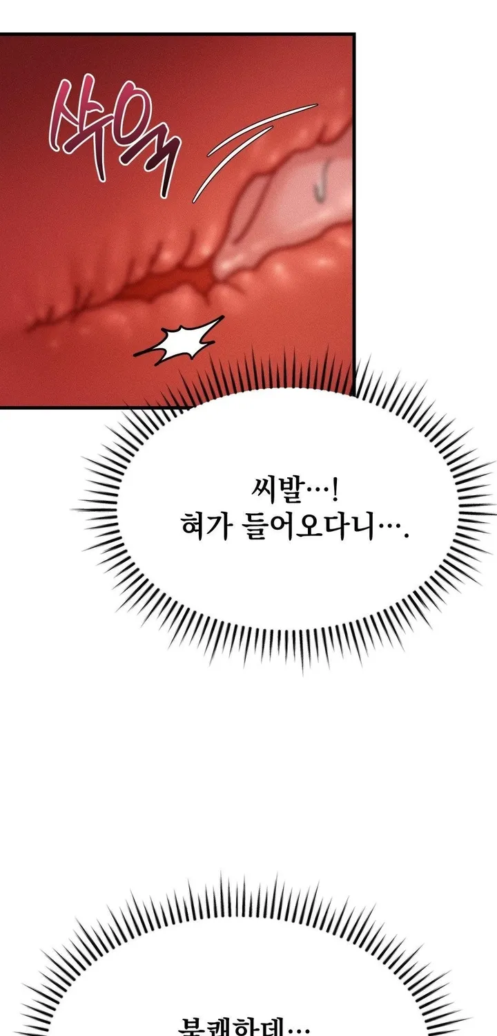 Chapter 8 — page 64