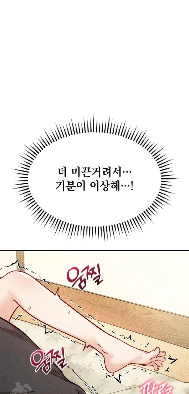 Chapter 8 — page 68