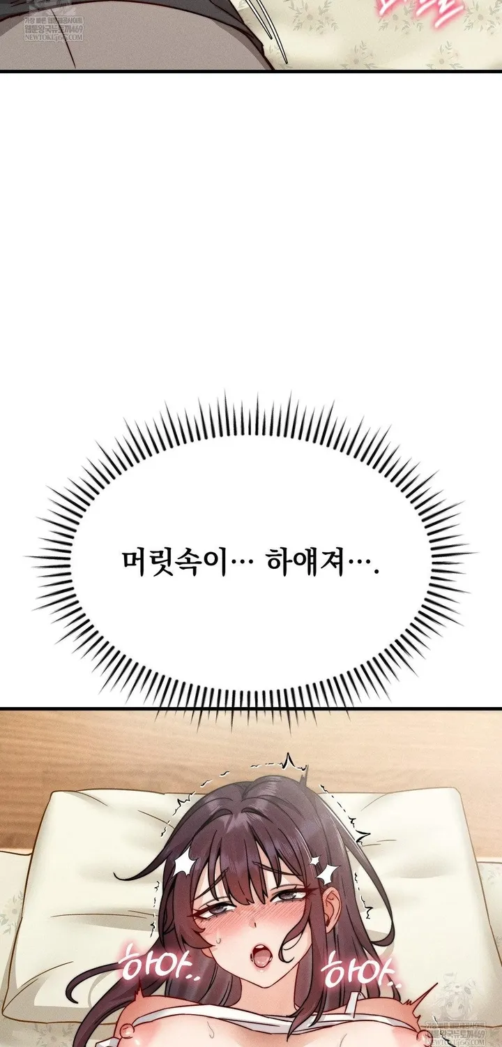 Chapter 8 — page 69