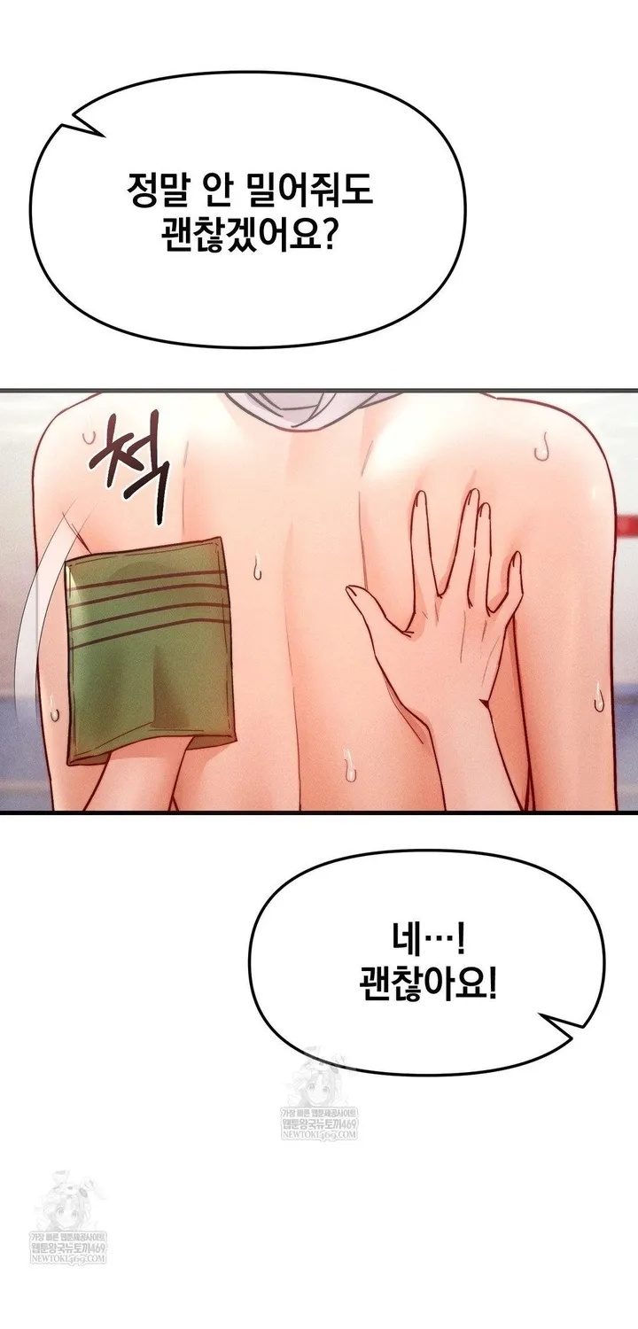 Chapter 8 — page 7