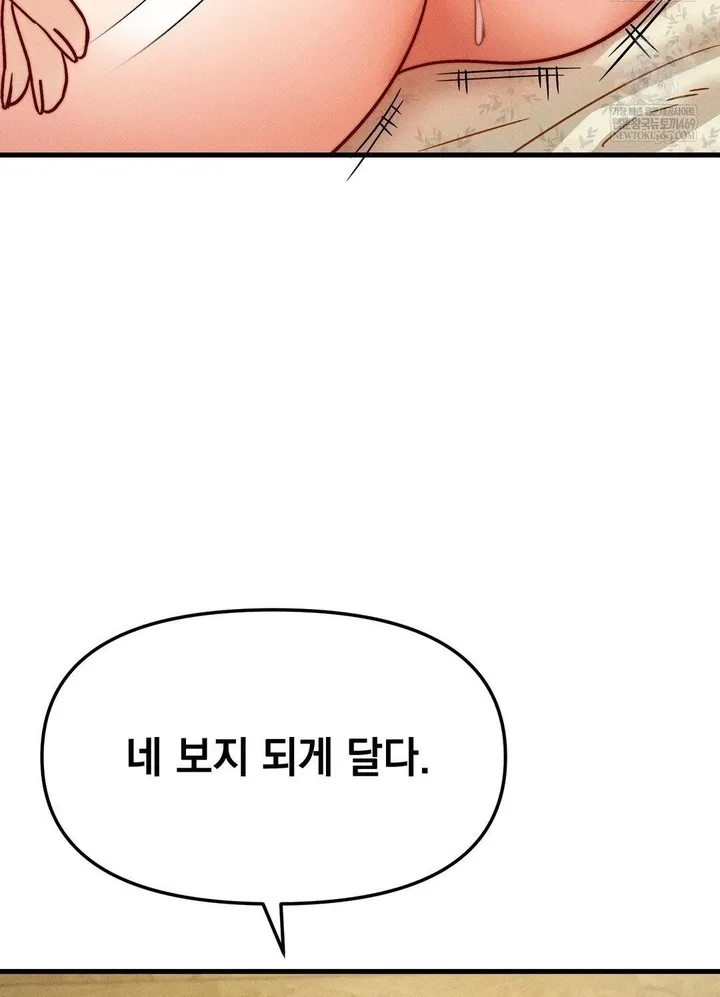 Chapter 8 — page 80