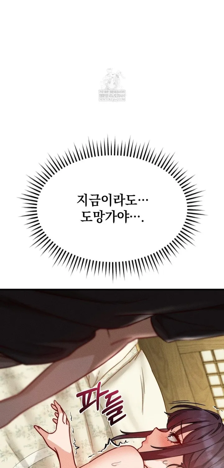Chapter 8 — page 83