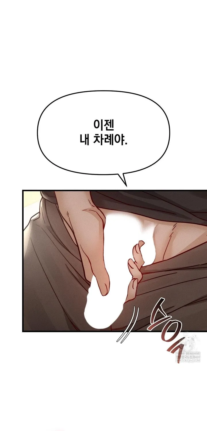 Chapter 8 — page 87