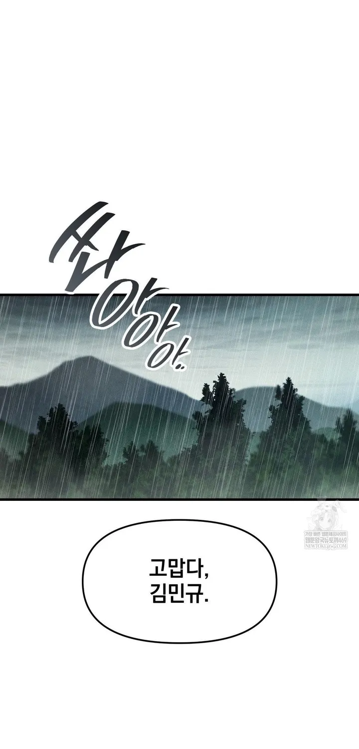 Chapter 10 — page 44