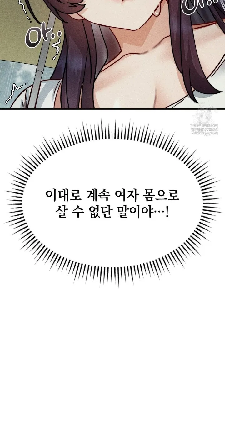 Chapter 10 — page 60